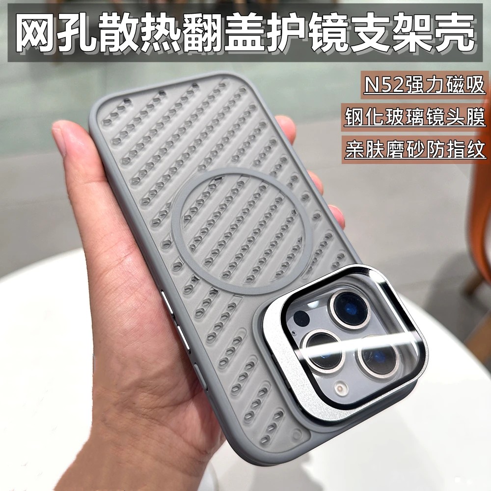 翻盖护镜支架适用苹果16pr