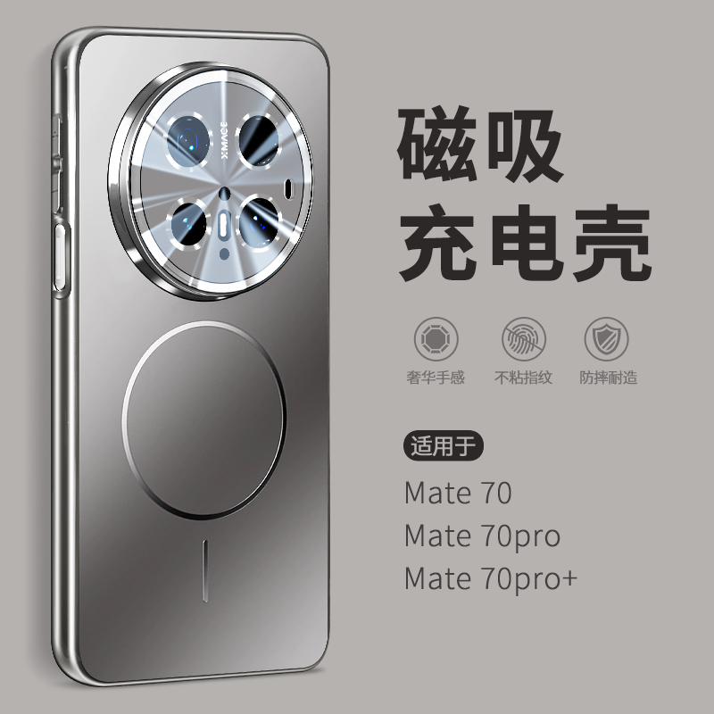 惜创 磁吸充电壳适用华为mate70pro手机壳mata70新款2025镭射镜头膜m60pro十奢华情侣mte50全包防摔por优享版