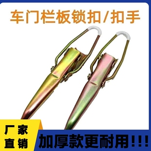 福田时代祥菱v1 M1 M2伽途T3奥铃t3车箱扣手货箱拦板扣扳手栏板栓