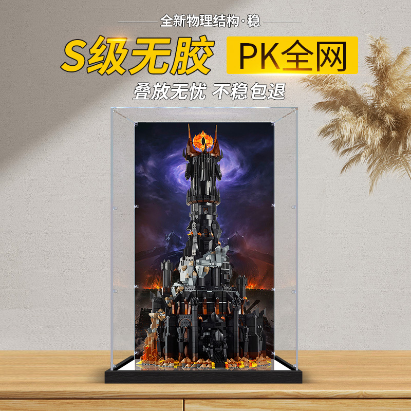 彦凰10333指环王展示盒无胶