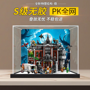 亚克力展示盒适用乐高76300蝙蝠侠阿卡姆疯人院透明防尘收纳盒