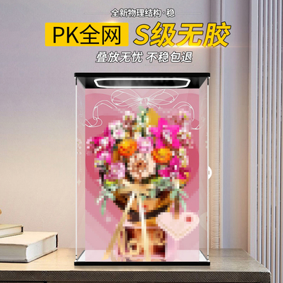 亚克力展示盒适用于乐高10342粉金礼盒永生花积木高透明防尘罩子