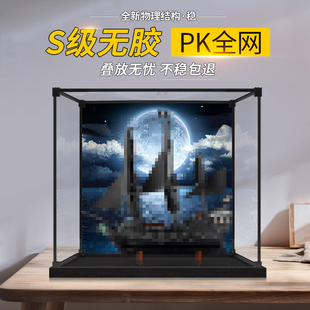 适用于乐高10365亚克力展示盒加勒比海盗黑珍珠号模型收纳防尘罩