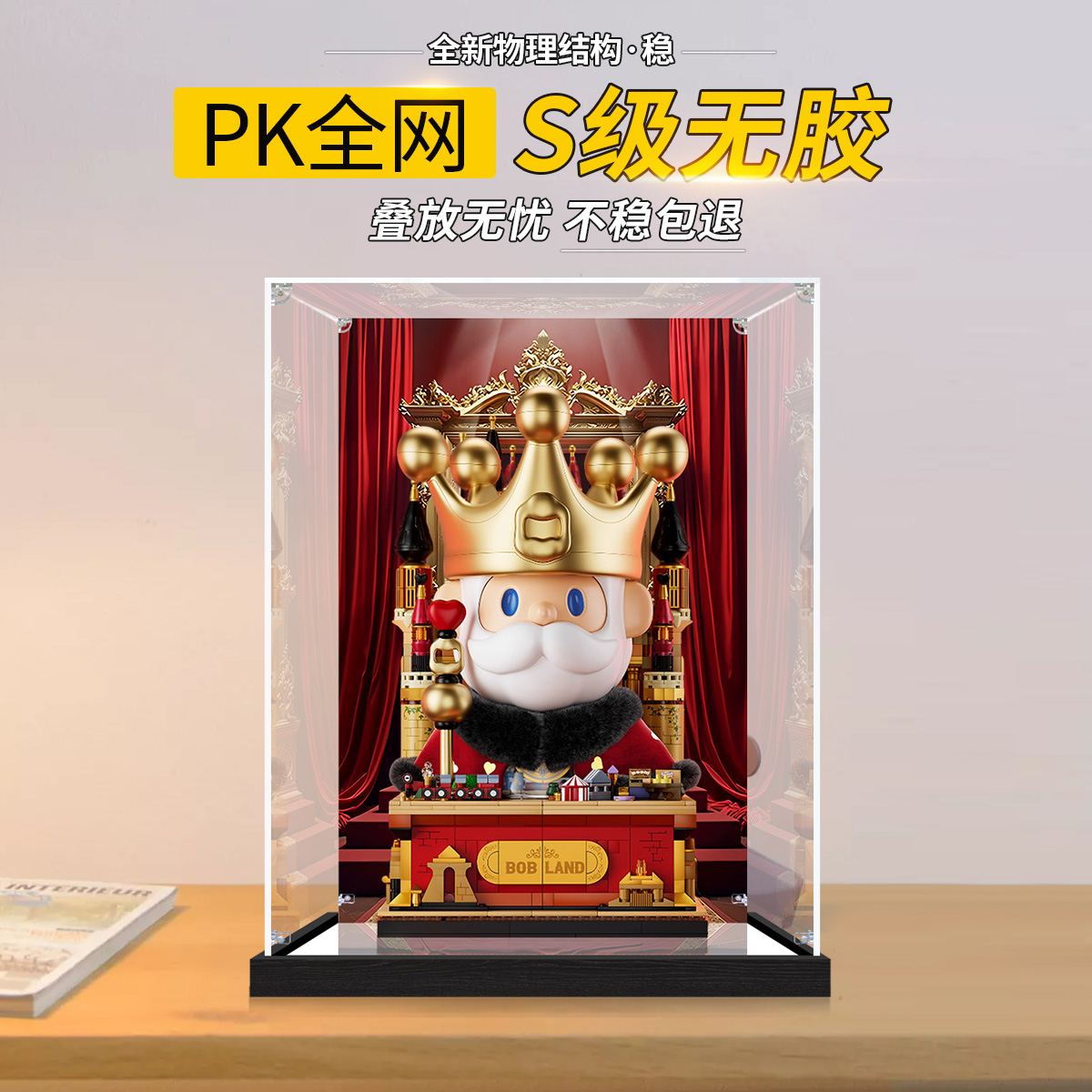 亚克力展示盒适用AREAX砖区寻找独角兽国王大体积积木防尘收纳盒