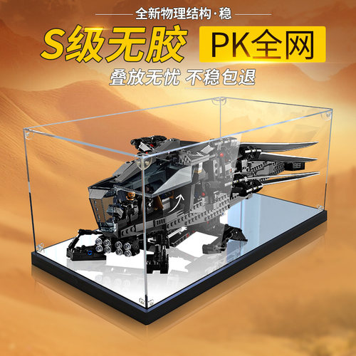 彦凰10327沙丘扑翼模型展示盒