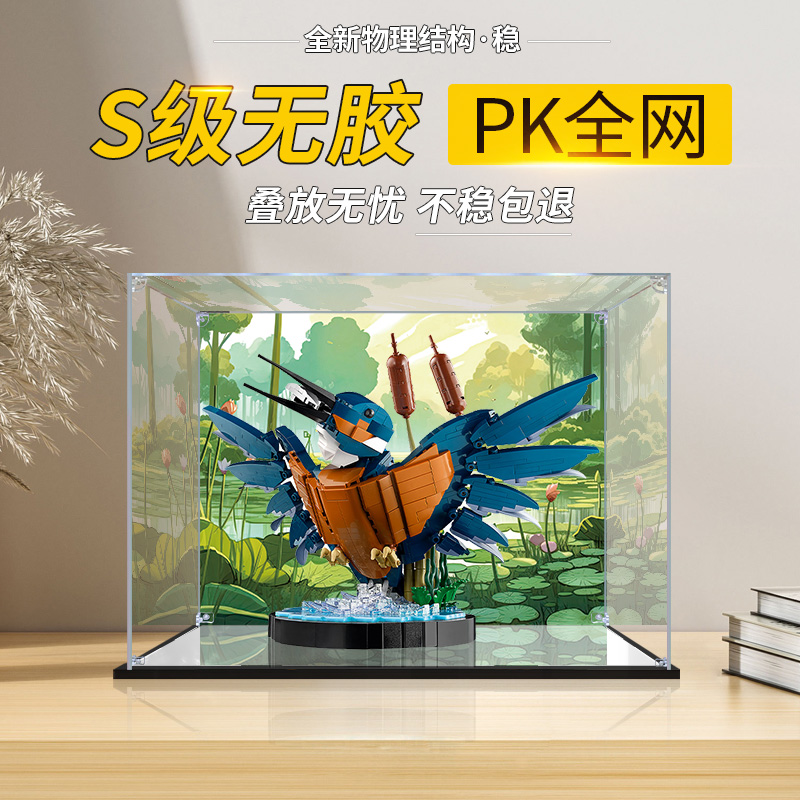 彦凰10331翠鸟模型展示盒