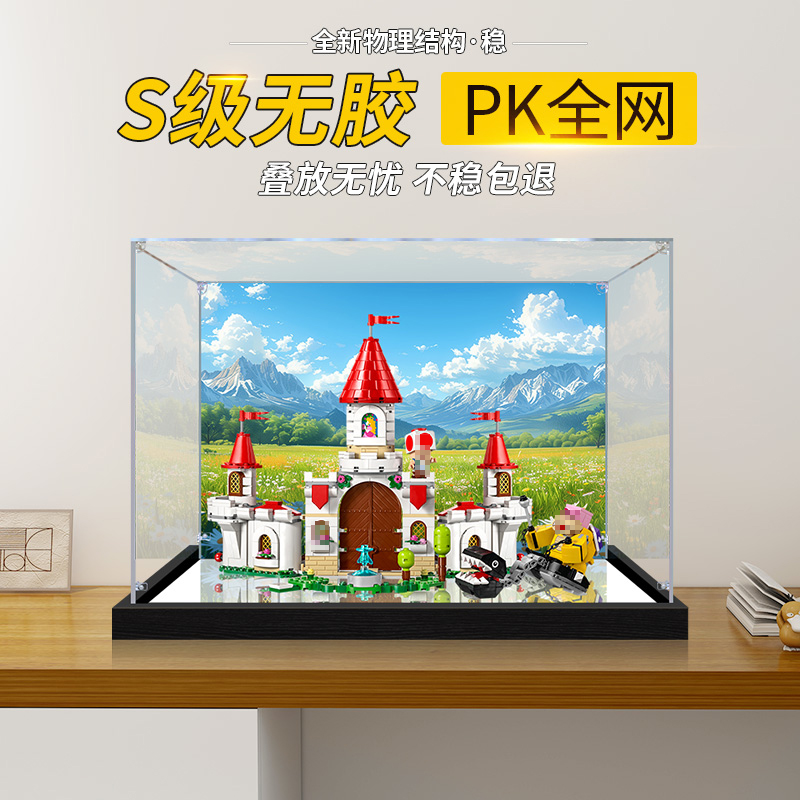 彦凰适用71435模型展示盒子收纳