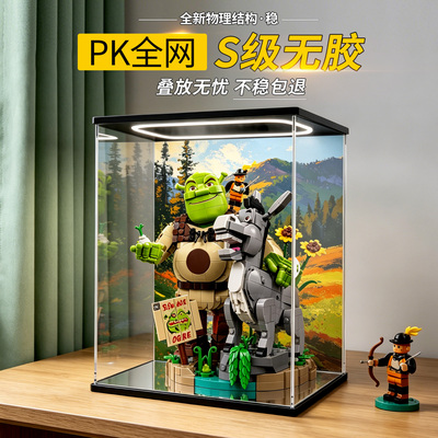 适用于乐高72423怪物史瑞克驴子穿靴子的猫积木亚克力防尘展示盒