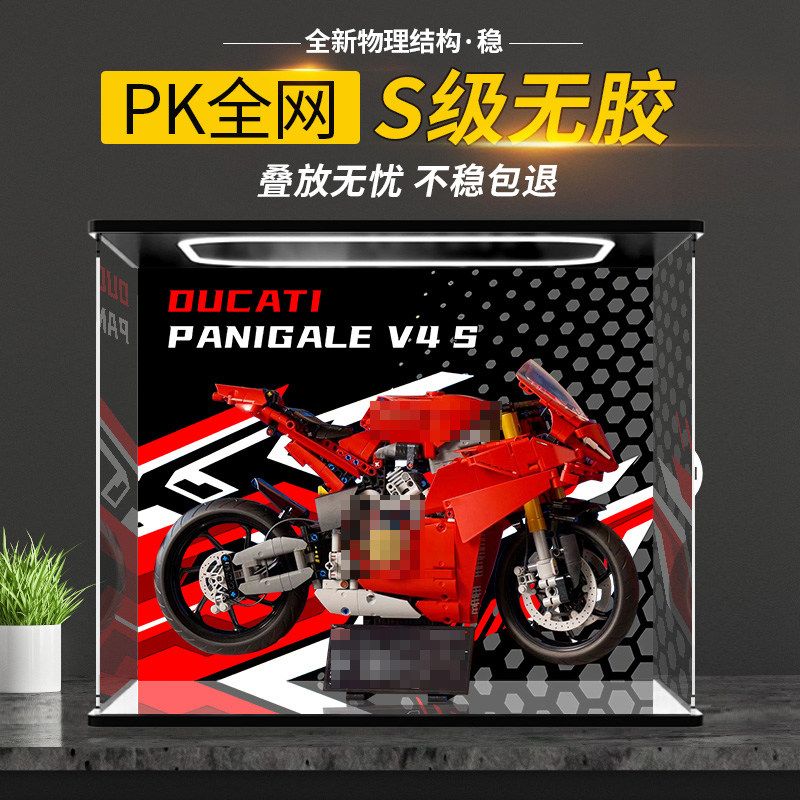 适用机械组乐高42202杜卡迪V4S新款展示盒透明防尘盒子
