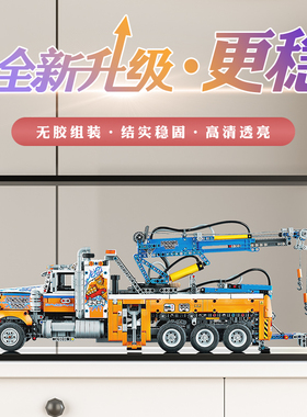 适用乐高42128重型拖车科技机械系列亚克力防尘盒收纳展示防尘罩