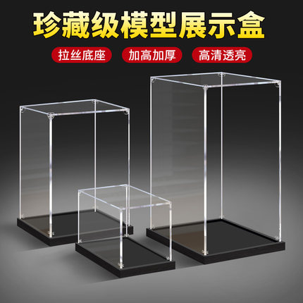可定制亚克力透明展示盒适用乐高模型收纳盒展示架手办积木防尘罩