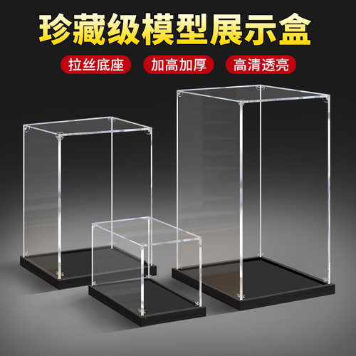 亚克力展示盒加厚底座可定制2米