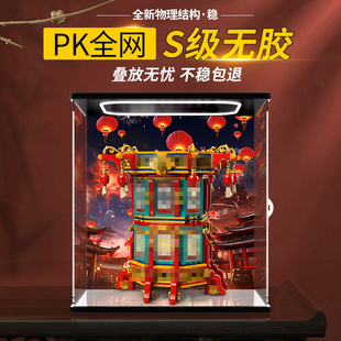 适用乐高新春系列80116福来运转灯积木玩具收纳盒亚克力展示盒