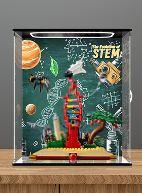 透明防尘收纳展示盒适用乐高21355知识就是力量STEM积木IDEAS系列