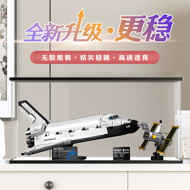 适用乐高10283NASA发现号航天飞机模型亚克力展示盒透明收纳盒