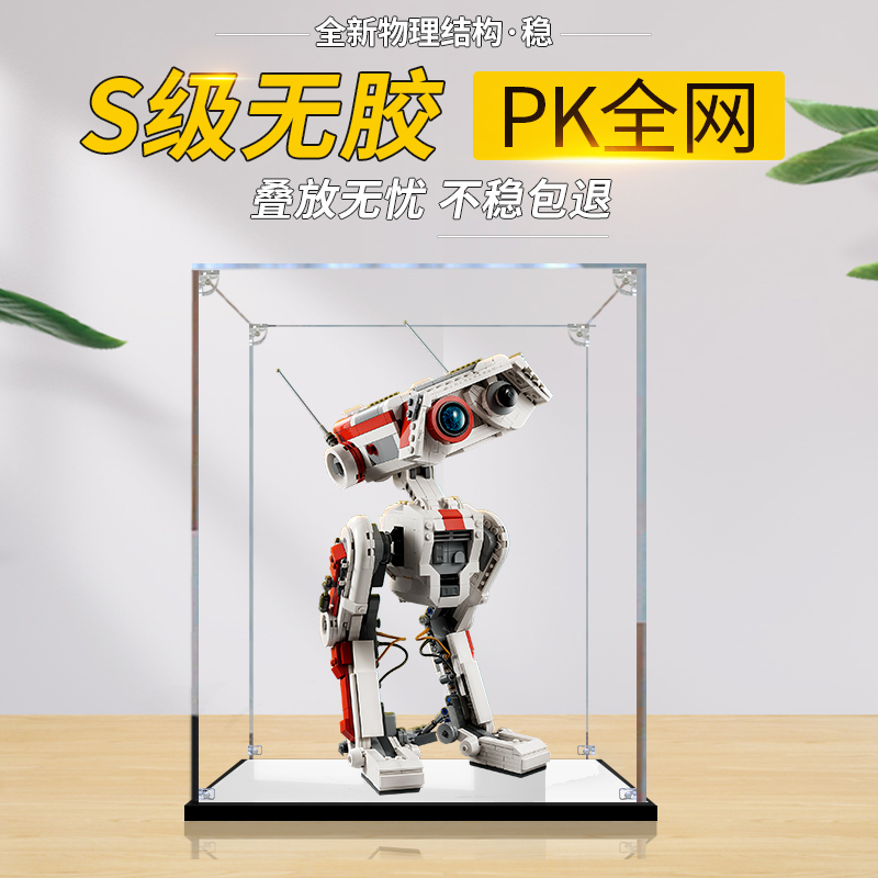 彦凰75335机器狗收纳展示盒