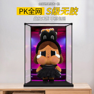适用泡泡玛特哭娃crybaby shinyshiny系列透明亚克力防尘展示盒