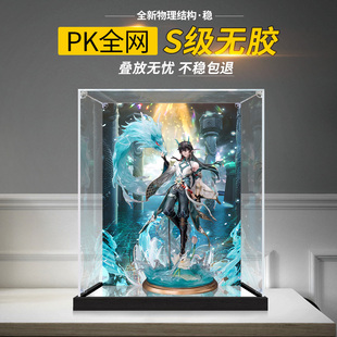 透明防尘罩子适用于星穹铁道手办收纳盒 丹恒•饮月亚克力展示盒