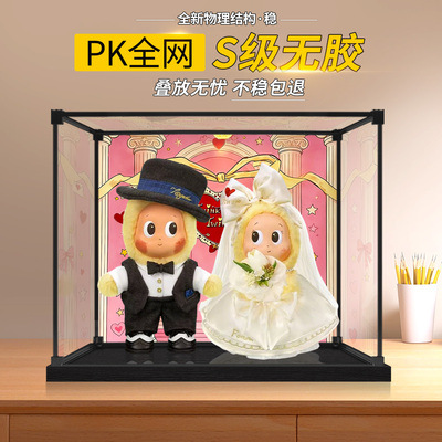 高透明亚克力收纳盒适用泡泡玛特搪胶星星人怦然星动手办防尘盒