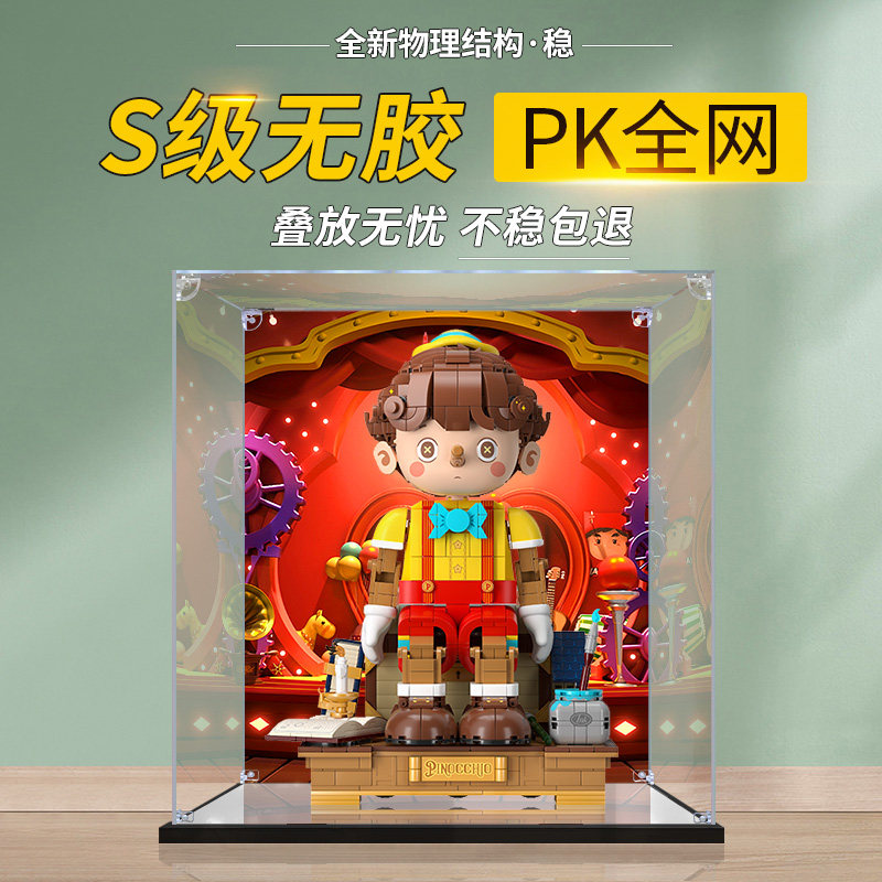 彦凰匹诺曹童话镇手办展示盒图片