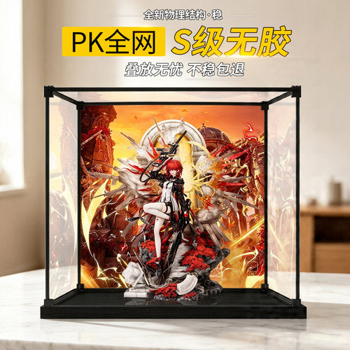 亚克力收纳盒适用Myethos 明日方舟 新约能天使精英二模型防尘罩