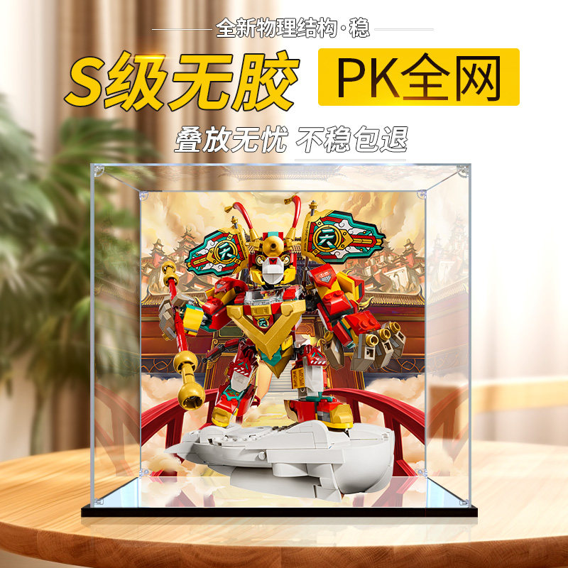 彦凰悟空小侠迷你机甲模型展示盒图片