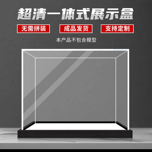可定制高达乐高模型防尘一体式手办展示盒成品亚克力高透明罩防尘