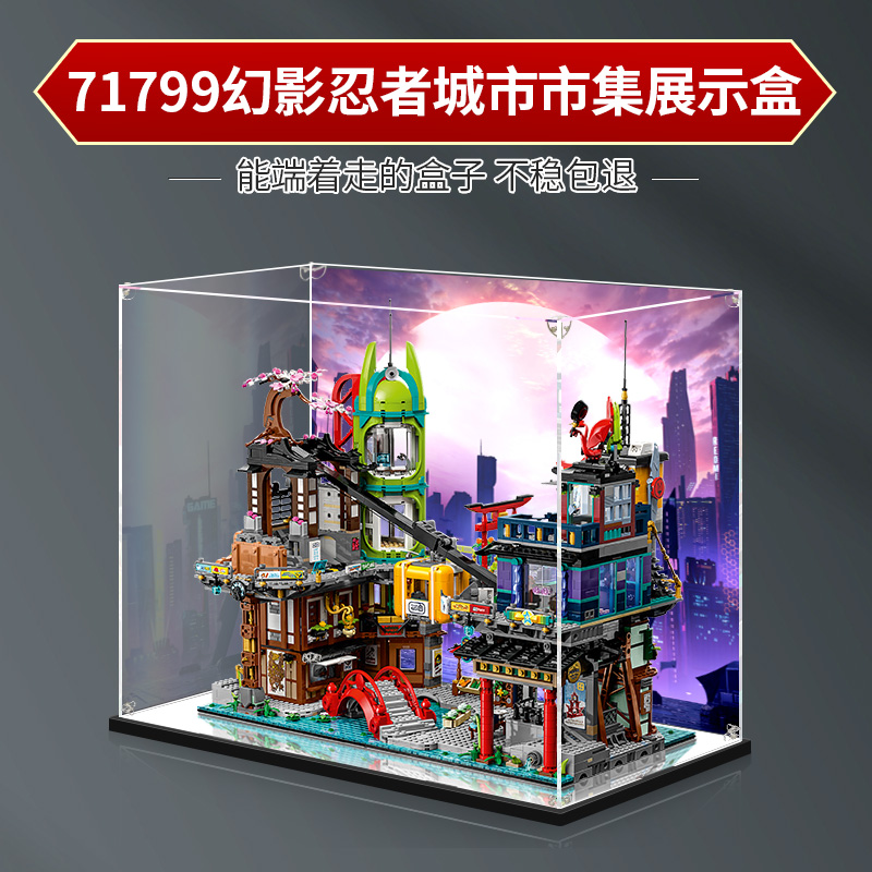 彦凰幻影忍者城市集市展示盒