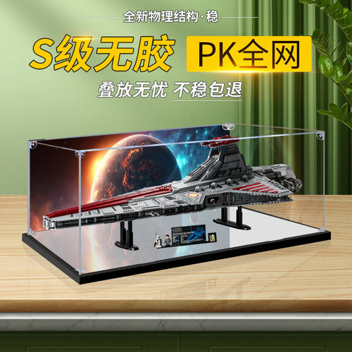 彦凰乐高展示盒叠放无忧