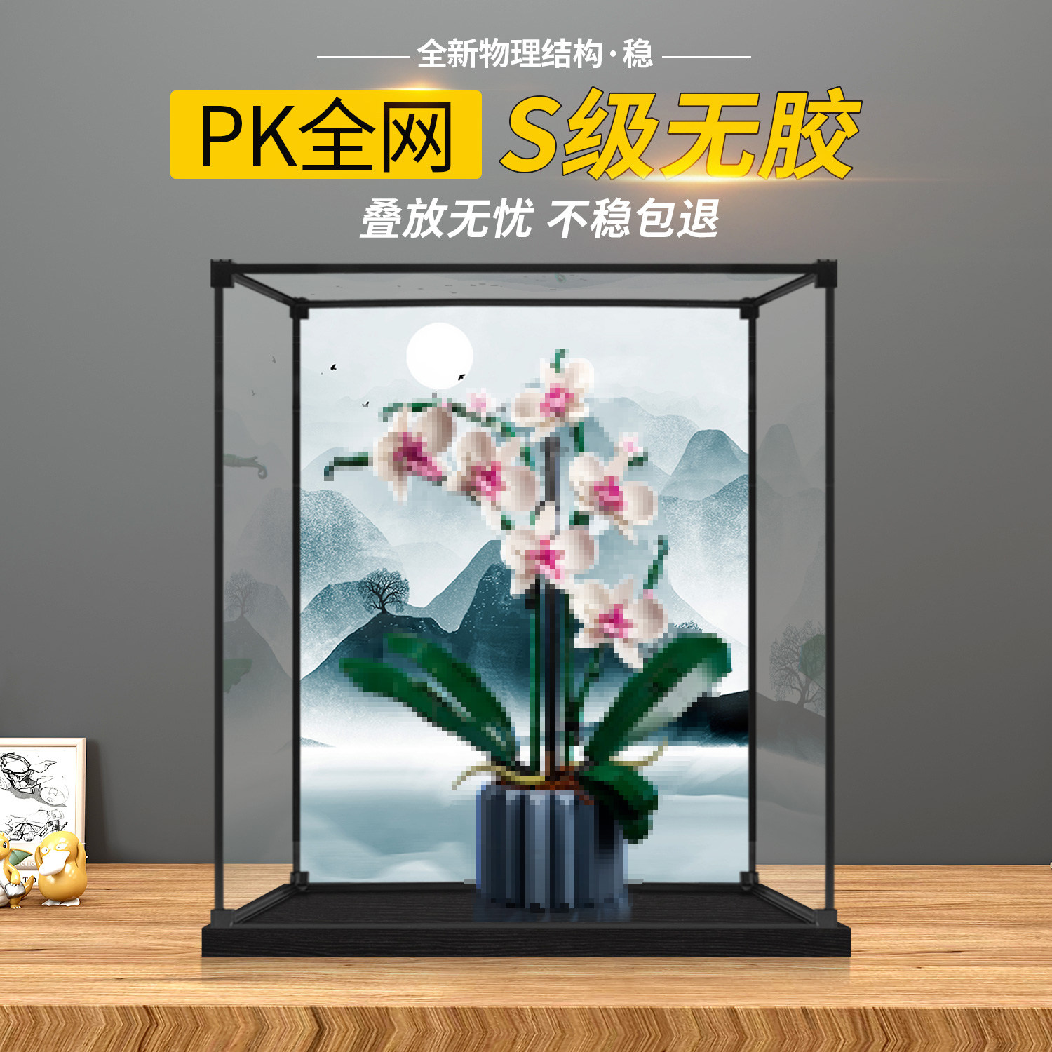 防尘罩适用乐高10311兰花展示盒花束花植积木模型透明展示盒