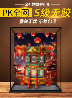 收纳盒适用乐高新春系列80116福来运转灯积木玩具亚克力展示盒