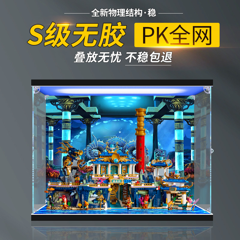 彥凰東海龍宮展示疊放無憂