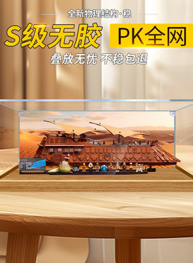 彦凰贾巴的风帆游艇展示盒防尘