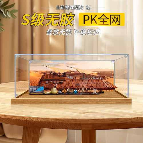 彦凰贾巴的风帆游艇展示盒防尘
