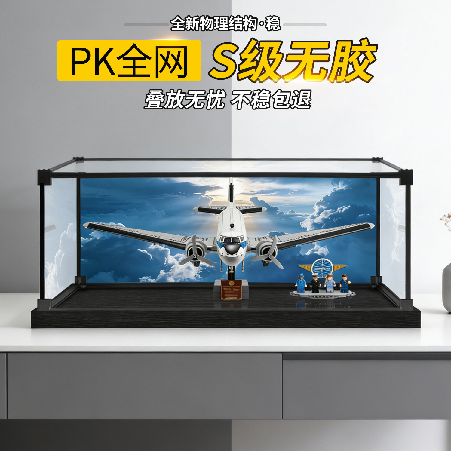 适用乐高11378道格拉斯DC客机积木模型透明亚克力防尘展示盒图片