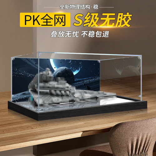 彦凰适用75394模型展示盒子稳固