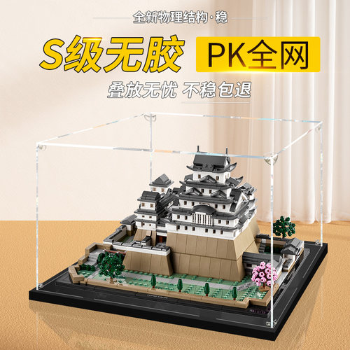 彦凰姬路城模型展示盒结实叠放