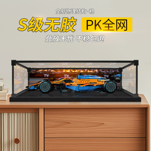 亚克力展示盒适用乐高42141迈凯伦F1赛车手办模型收纳盒防尘罩子