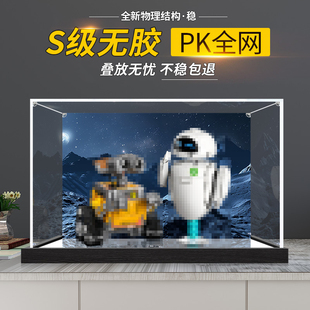 透明防尘罩适用于43279瓦力和伊娃海贼船模型收纳盒亚克力展示盒