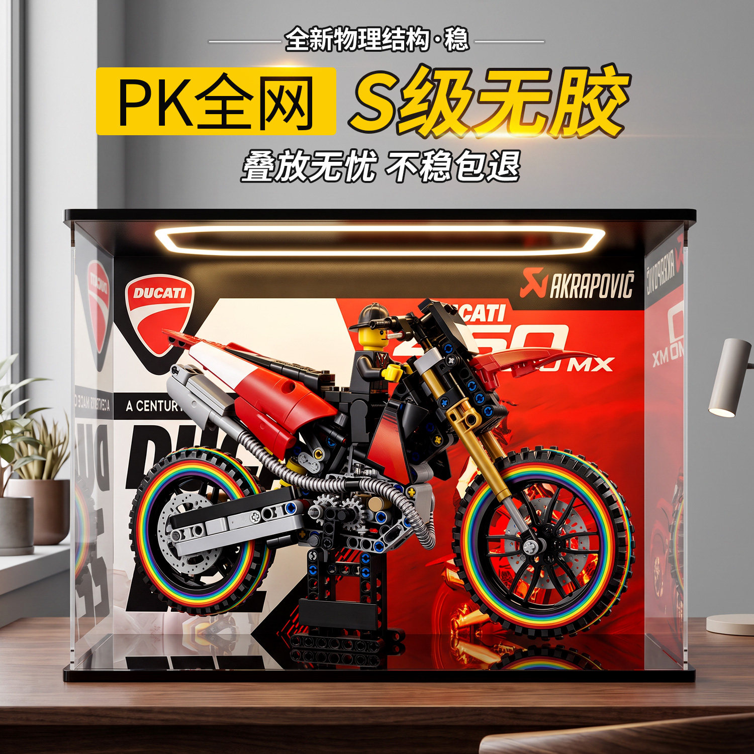 亚克力展示盒适用于乐高42238杜卡迪MX摩托车收纳防尘透明罩