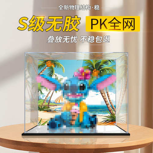 彦凰43249史迪奇展示盒