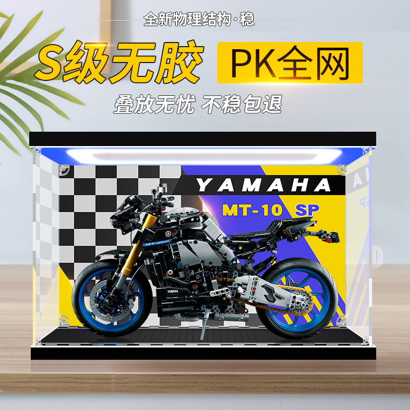 彦凰雅马哈摩托车收纳展示盒