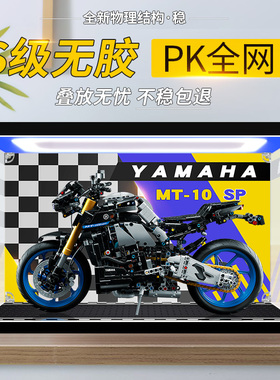 适用乐高42159雅马哈MT-10SP摩托车透明收纳防尘罩子亚克力展示盒