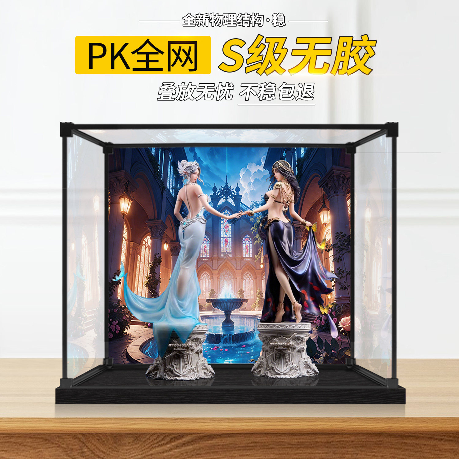 透明防尘罩适用于鬼刀海琴烟风玲邂逅模型手办亚克力展示盒 - 实物图