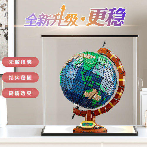 彦凰适用乐高21332地球仪亚克力
