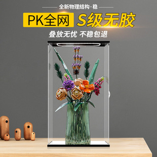 适用乐高10280花束永生花积木模型防尘罩手办收纳盒透明盒