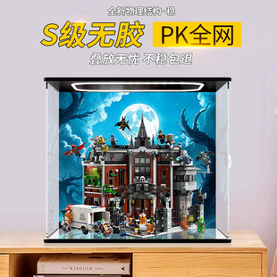 适用乐高76300蝙蝠侠阿卡姆疯人院积木模型透明亚克力展示盒收纳