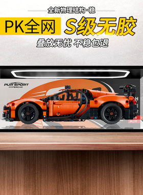 透明防尘罩适用乐高42222布加迪Chiron跑车积木模型亚克力展示盒