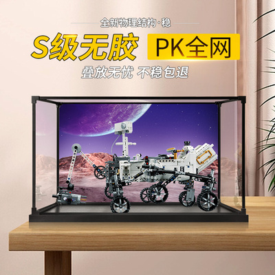 亚克力展示盒适用乐高42158毅力号火星探测器拼装积木防尘罩子