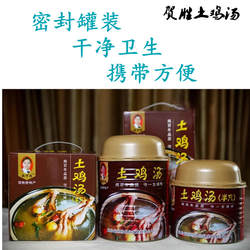 咸宁特产贺胜镇土鸡汤整只罐装送礼佳品加热即食营养滋补美味汤